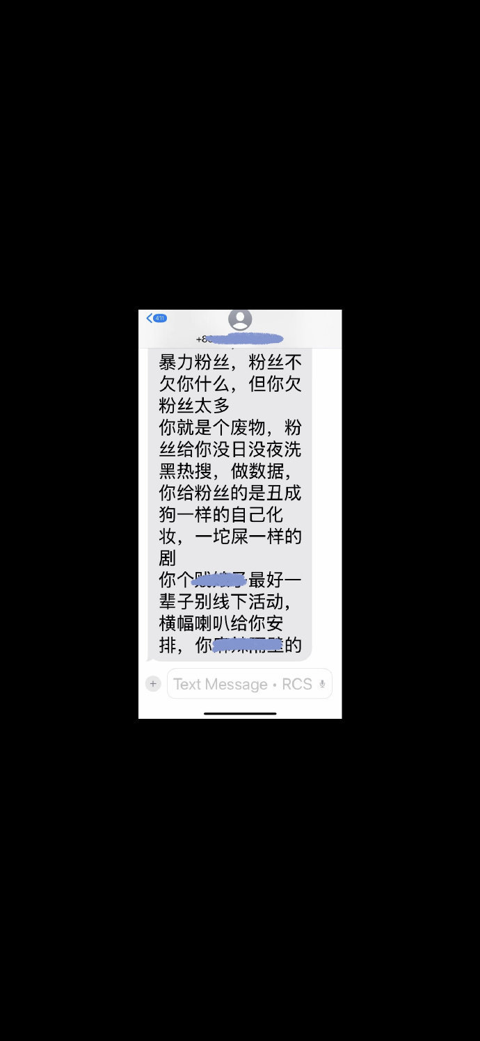 赵露思发了黑粉短信赵露思说最基本的尊重是让花成为花 赵露思发文：最基本的尊重不过