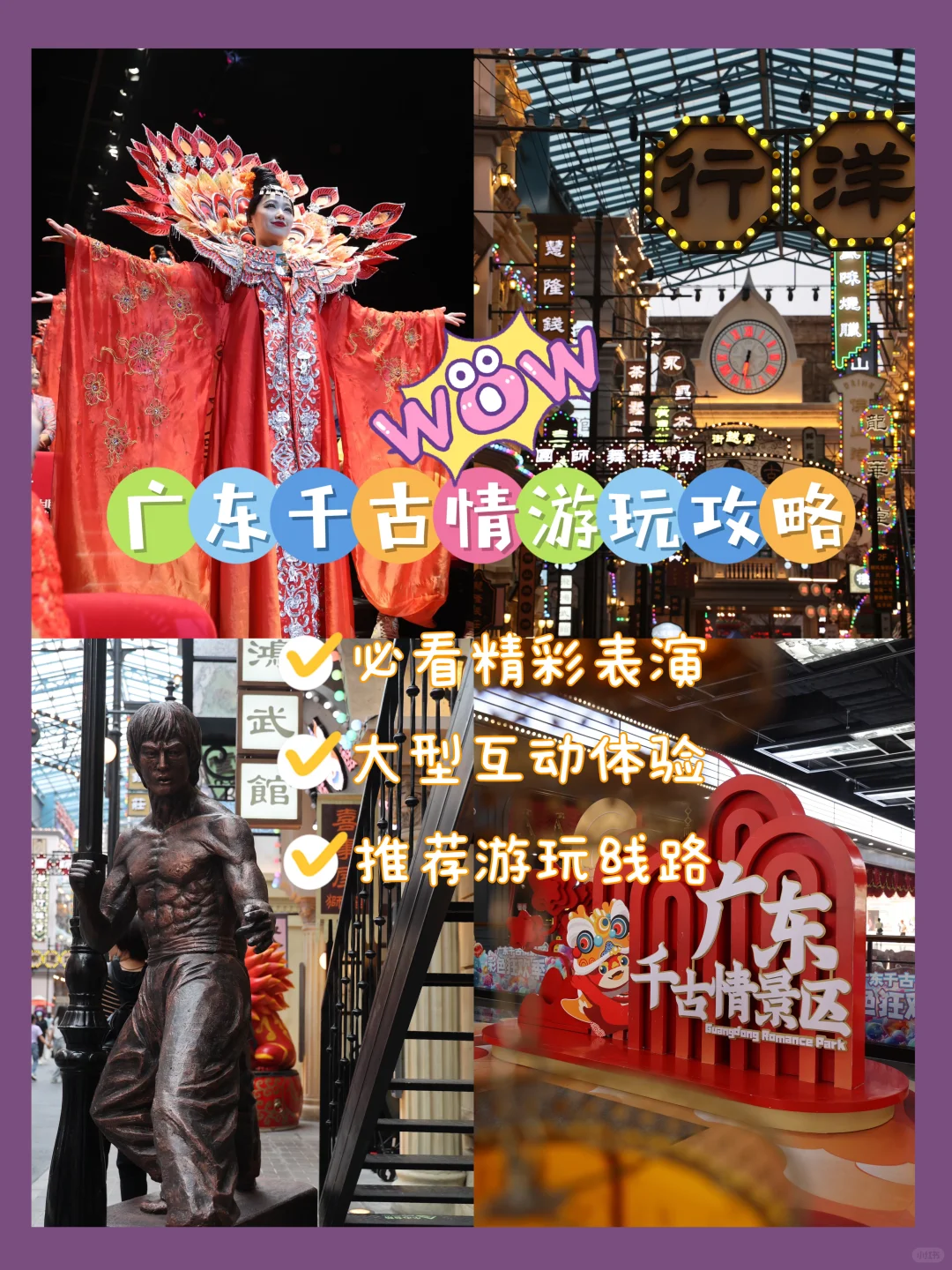 广东千古情‼️一场穿越千年的奇幻之旅