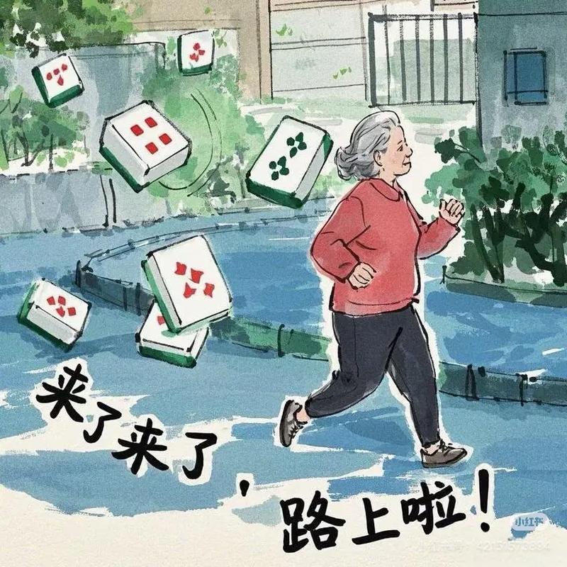 打麻将的爱好我过去有过。
五十多岁的时候，我超爱打麻将。一说起来打麻将那不吃饭都