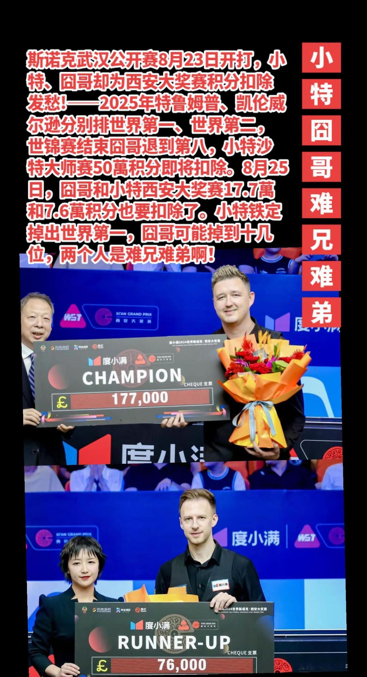 小特囧哥扣分马上就要来了，哥俩太难了。