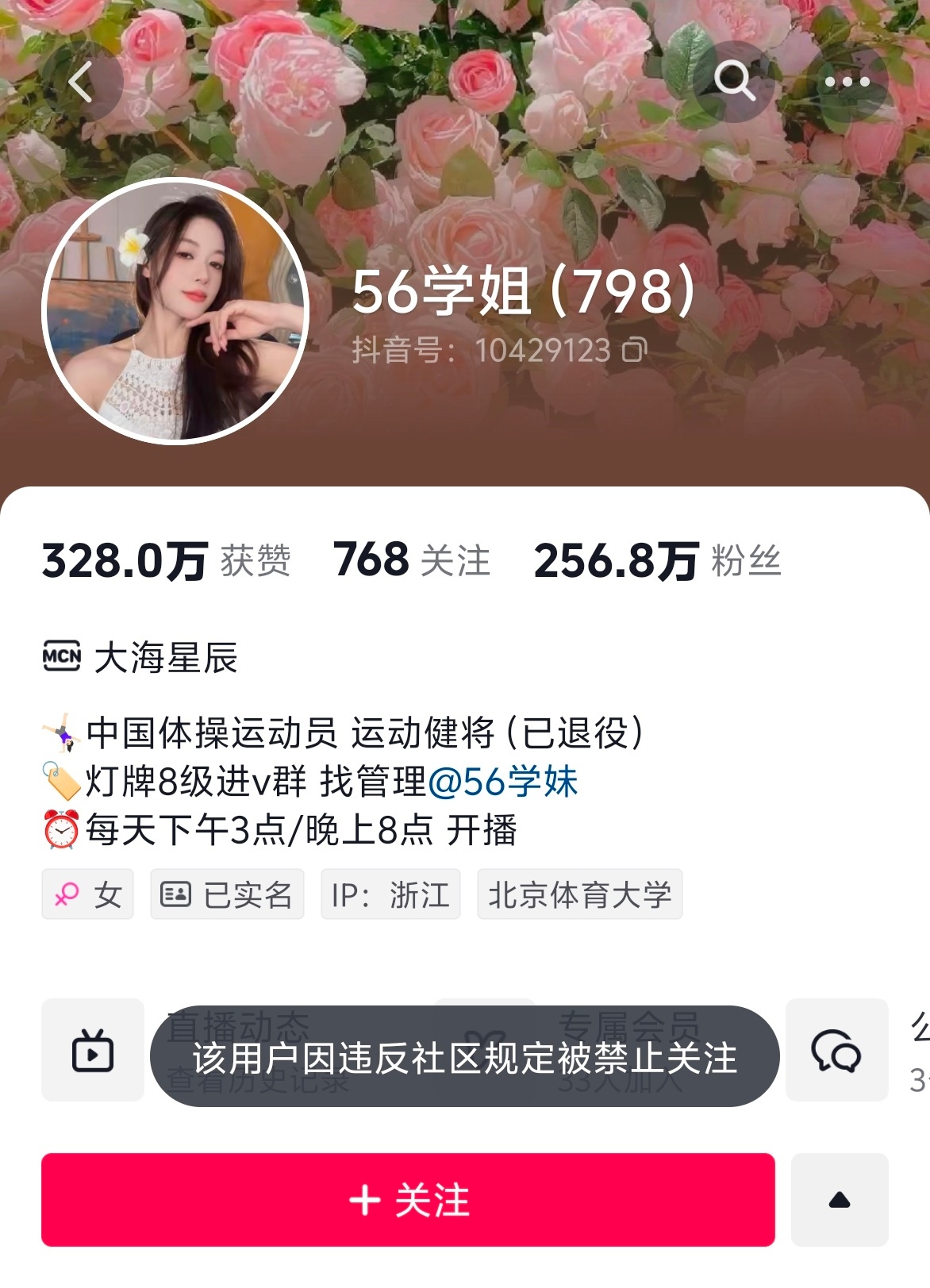 吴柳芳签约童锦程名下mcn 炒不炒作还不知道，但一天就涨粉200多万，的确该禁止