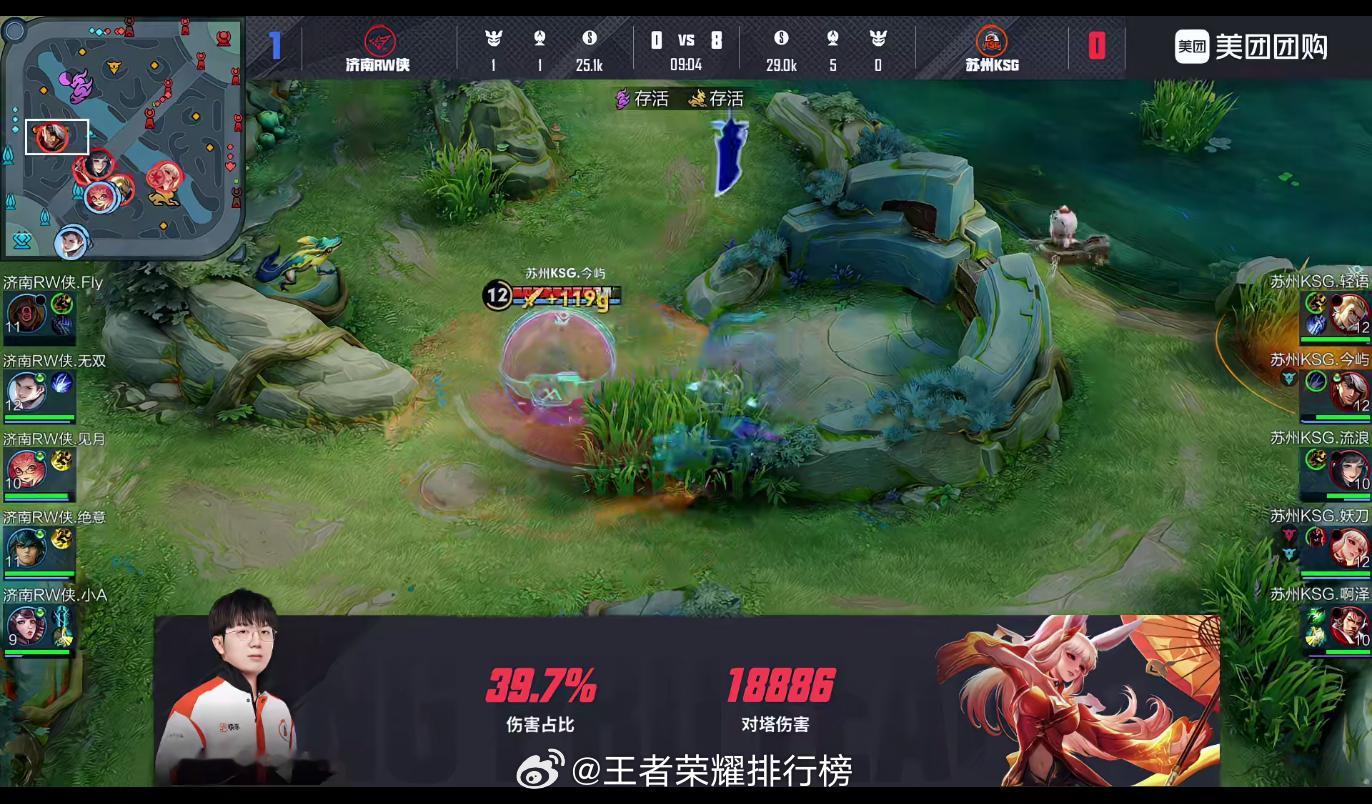 KSG对战RW  苏州KSG 1:1 济南RW侠，苏州KSG拿下第二局比赛！ M