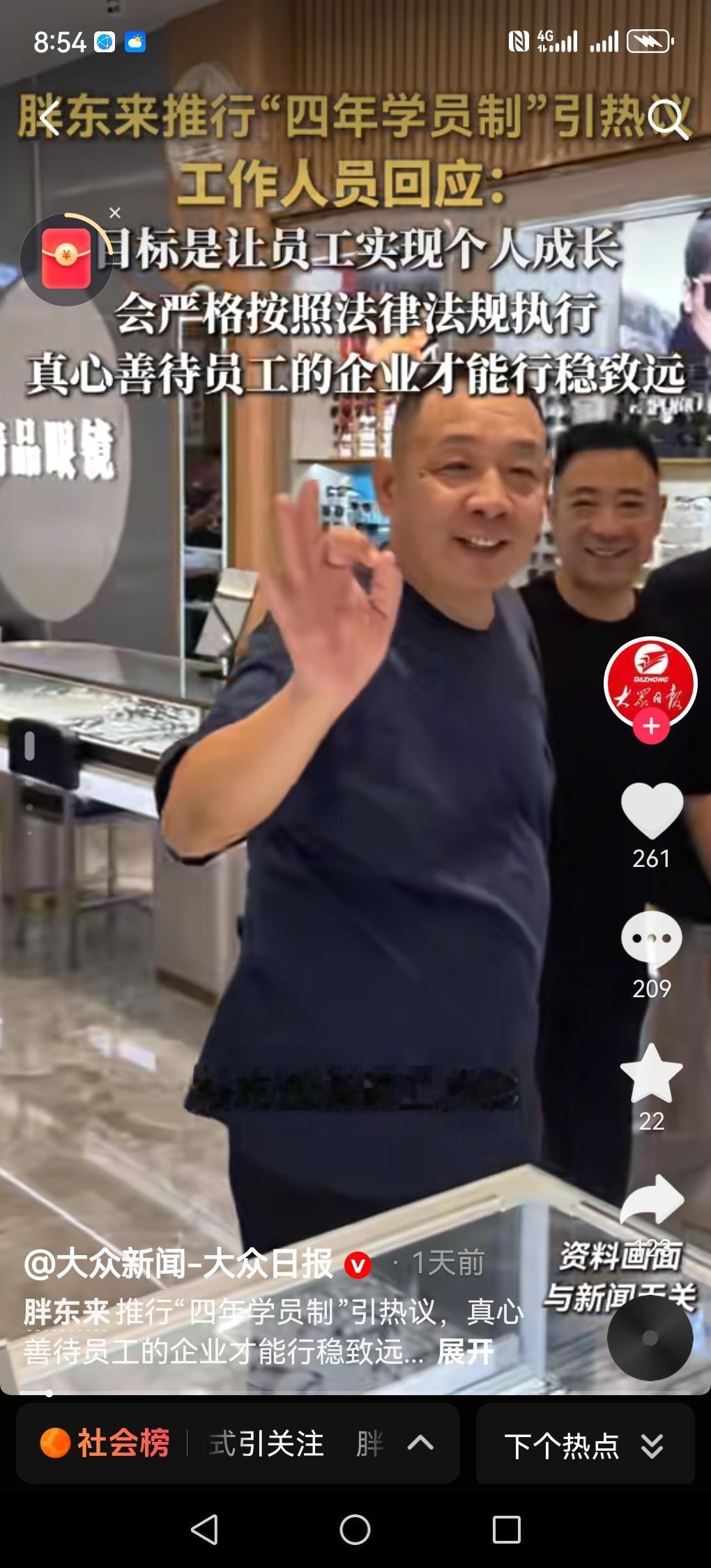 网上有人问4年在胖东来能学习到什么？能学习到尊重《劳动法》，尊重劳动人民的成果。
