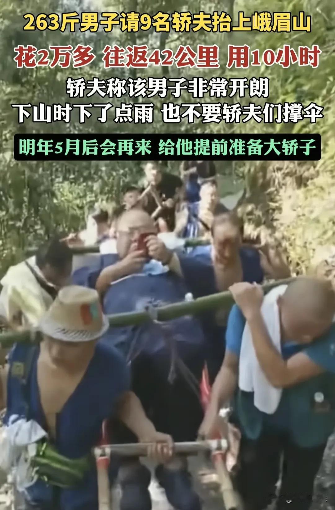 这波操作算是把“有钱能使磨推鬼”玩明白了！
见过豪横的，没见过这么豪横的！263