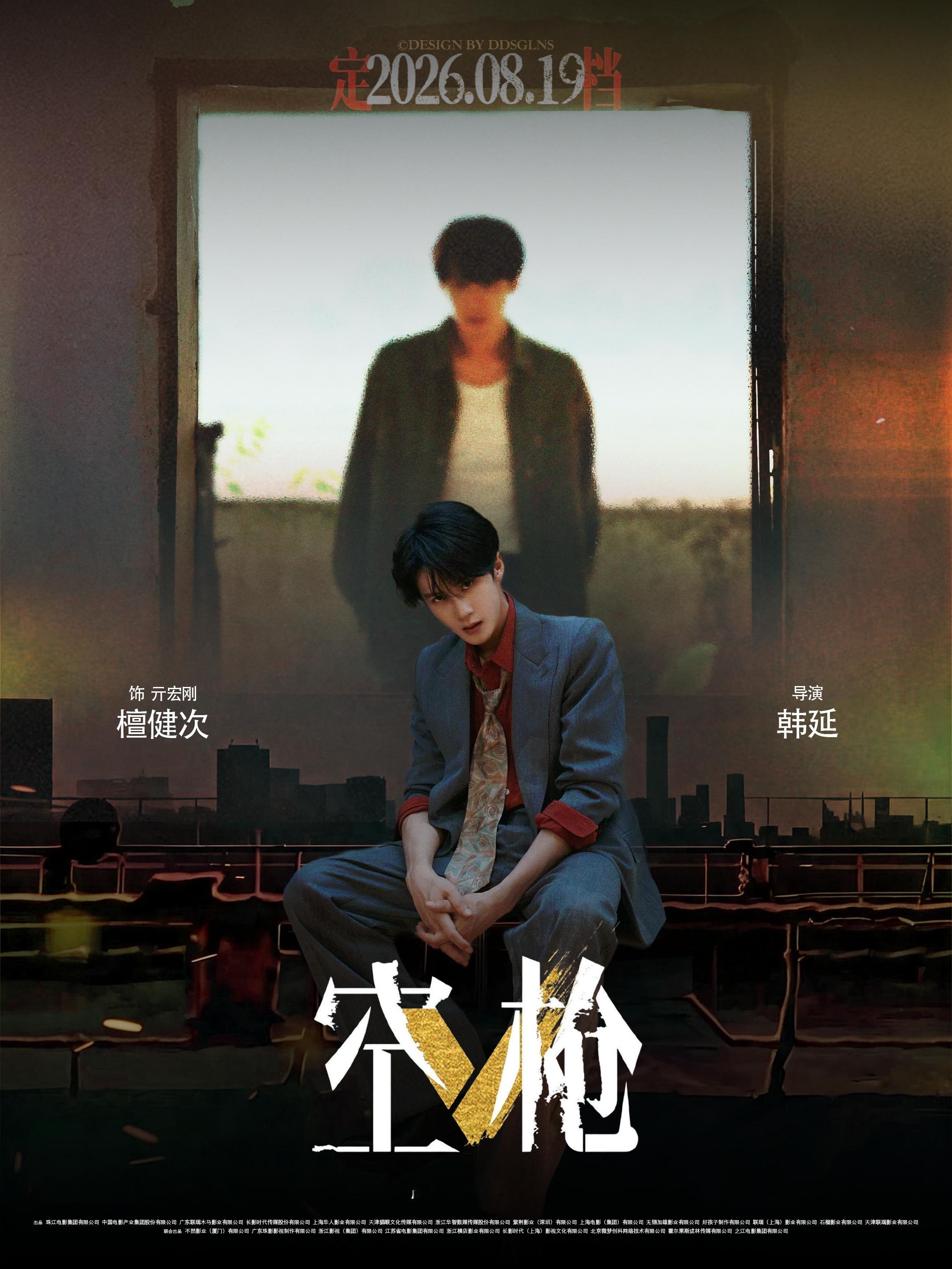 檀丝空枪云包场4小时上总榜第四小炭火对檀健次爱得太深沉了，只要是檀健次的作品都会