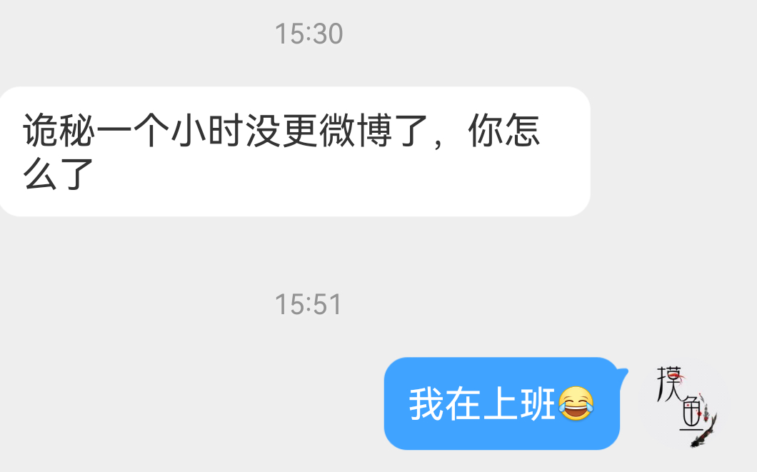 不慌不慌奥[笑cry]诡秘工作日得上班 ​​​