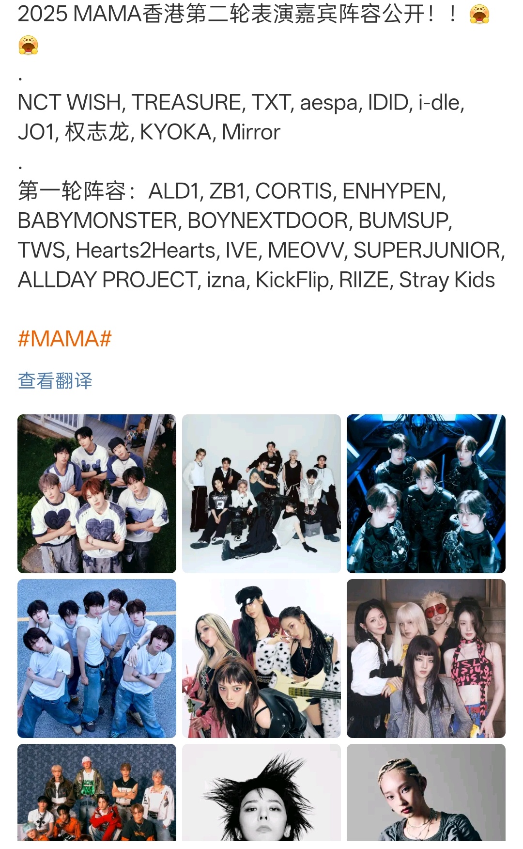 权志龙出演2025mamaMAMA香港第二轮表演嘉宾阵容MAMA香港第二轮表演嘉