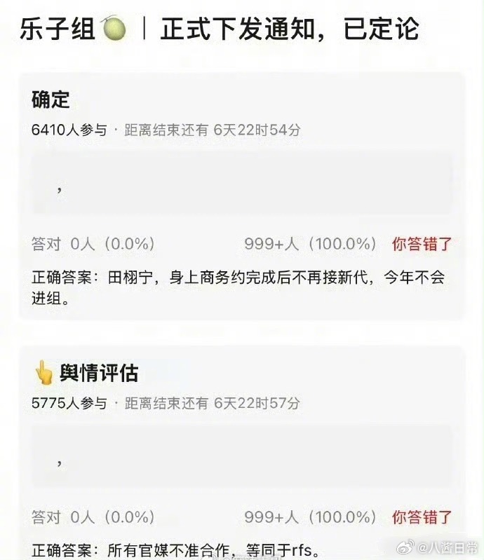 这是啥意思？要退圈了吗网传内娱再无田栩宁了