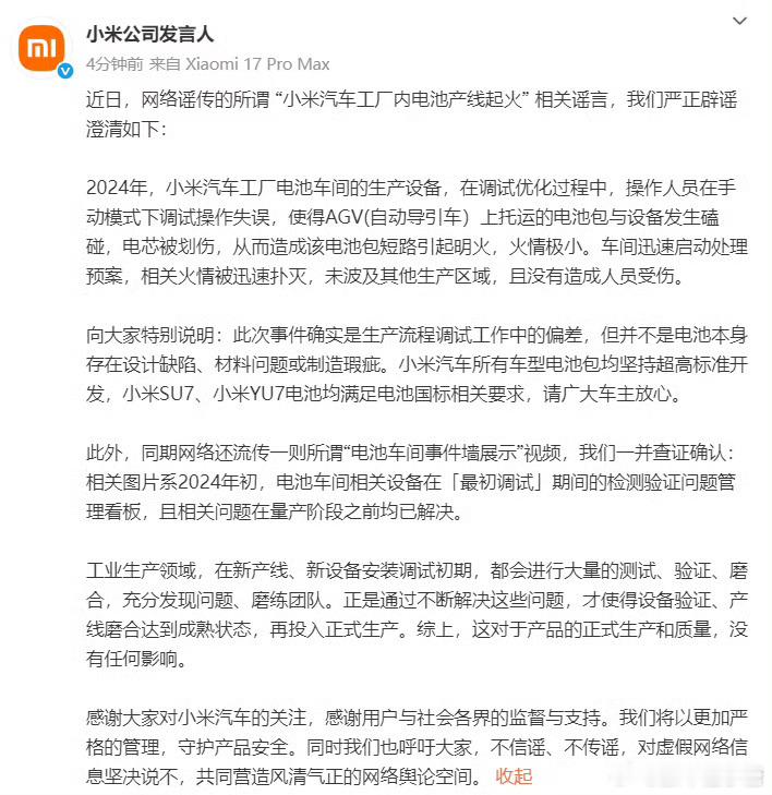 到底都是谁在谣传呀