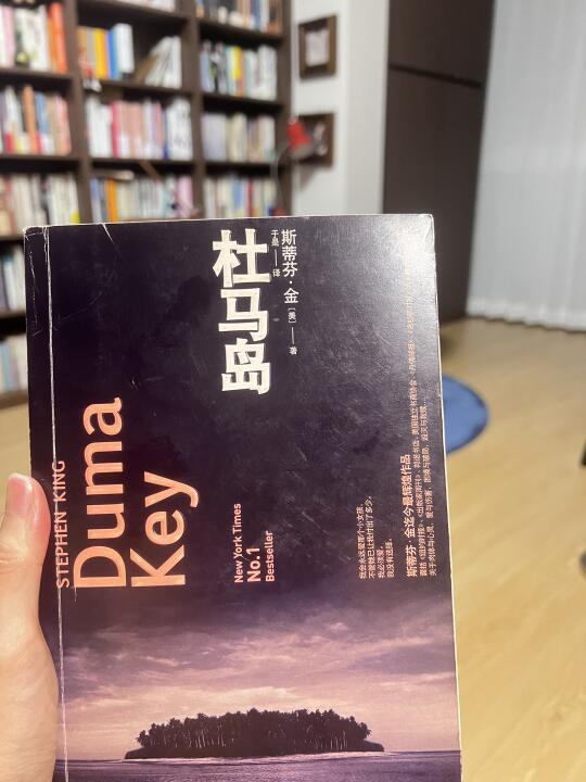 进来说说他哪本书吓到你了