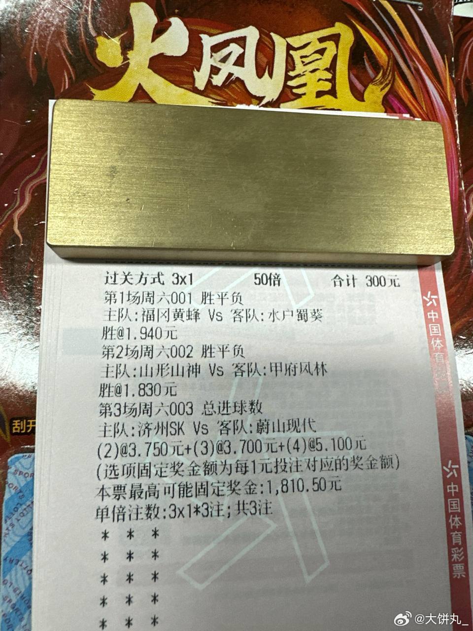 福冈主场掌控全场，山形攻势凌厉再下一城！场次：周六001 福冈黄蜂vs水户蜀葵风