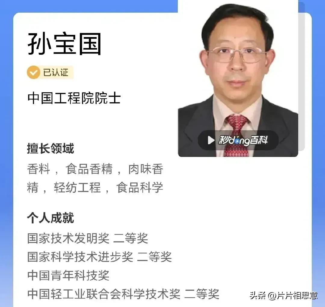 这位就是提出预制餐专家，关于预制菜到底营养不营养，健康不健康，卫生不卫生，方便不