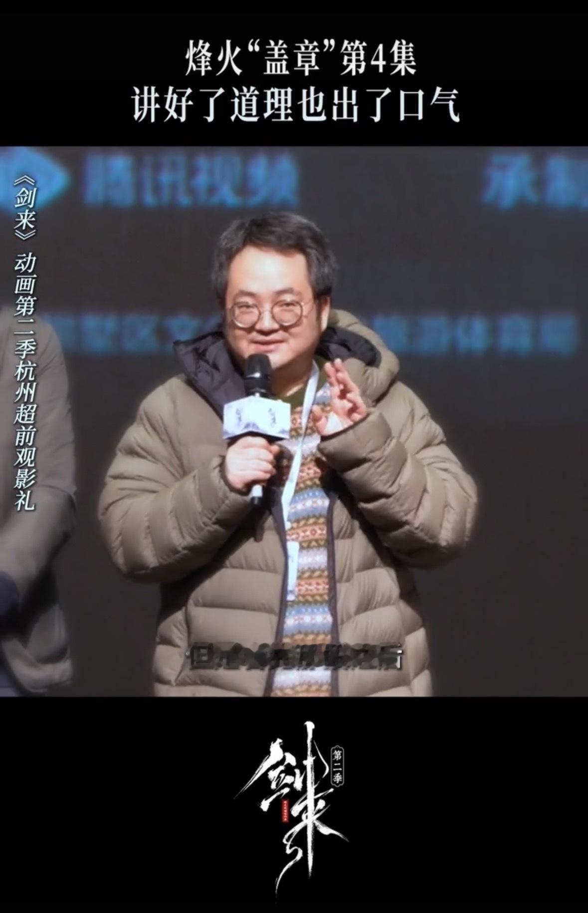 先看一集剑来再跨年 懂了！2025年终极“电子盛宴”的菜单，就是《剑来》动画第二