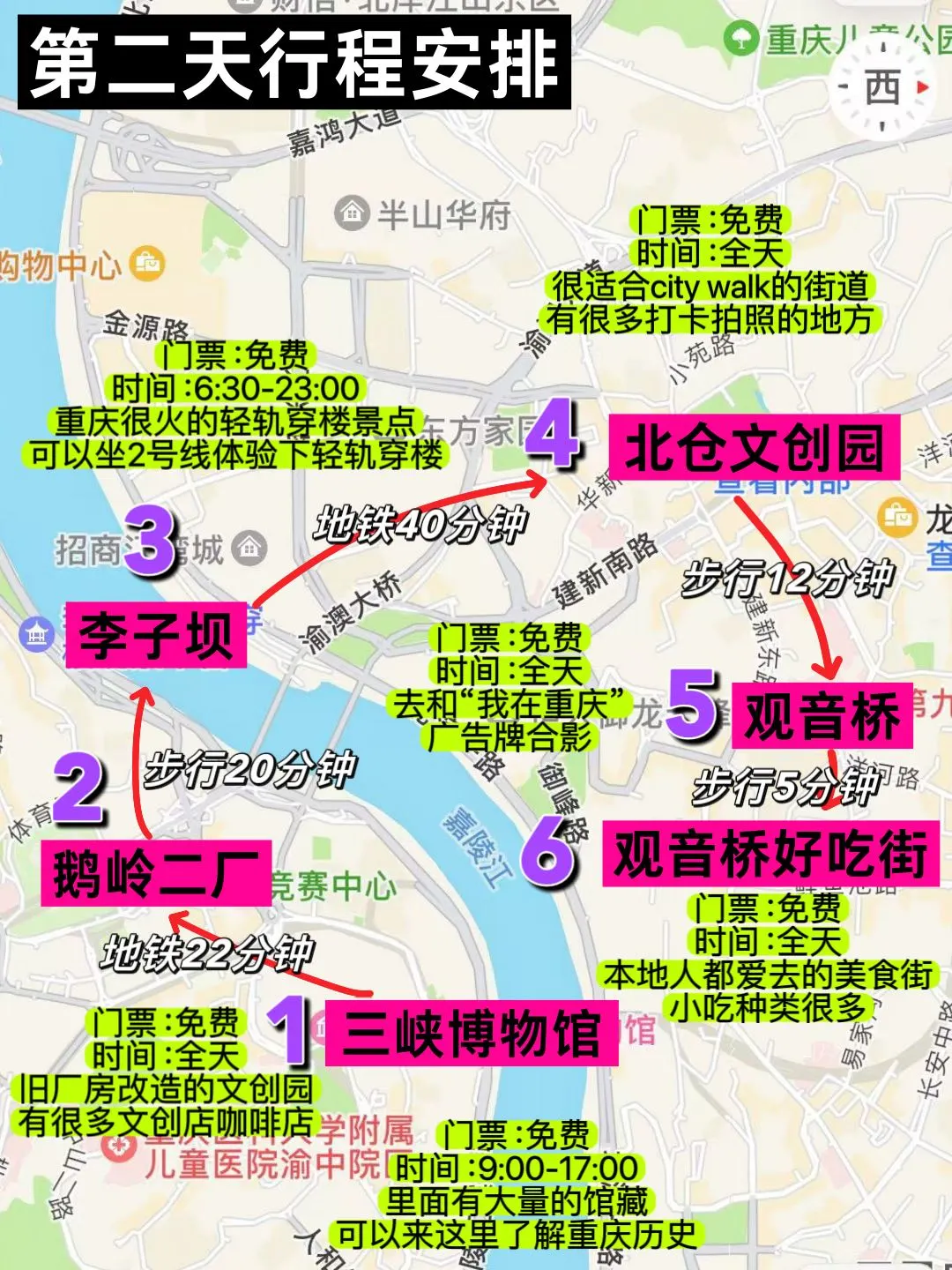 刚从重庆回来，带错衣服崩溃了……😫