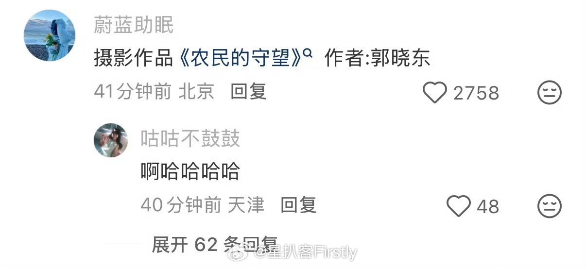 郭晓东拍的小沈阳：农民的守望 ​​​
