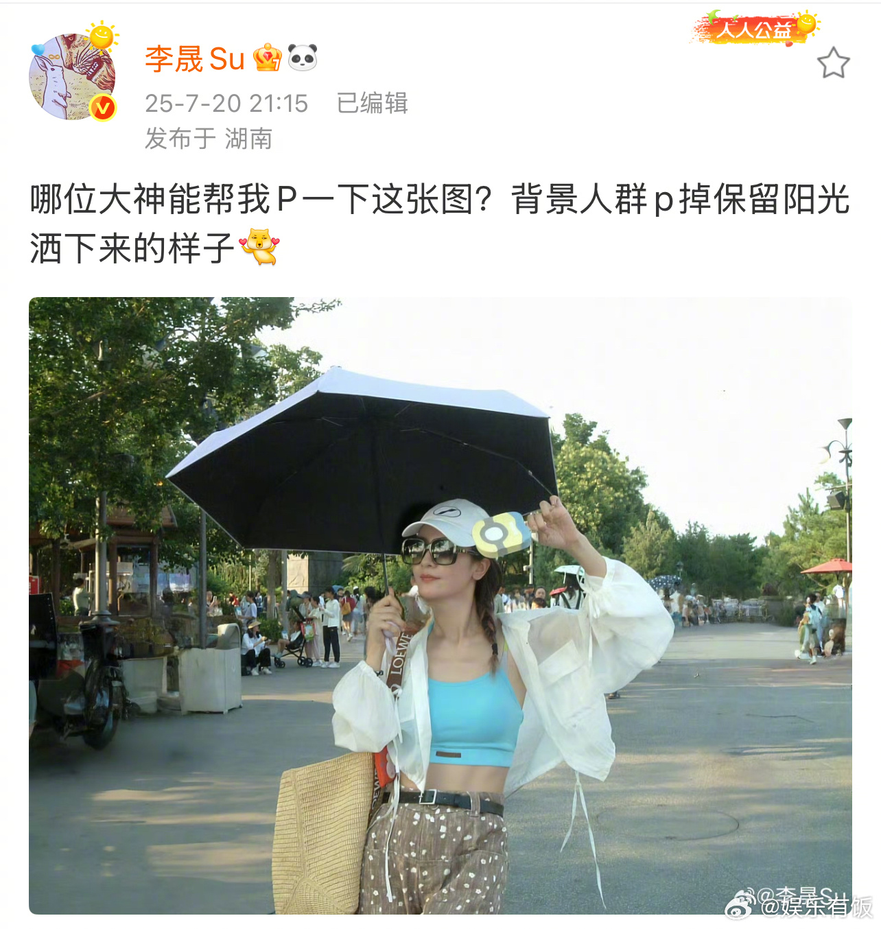 李晟求助网友帮忙p图会p图的网友都在李晟评论区了 挑战p图大赛一触即发！发图求助
