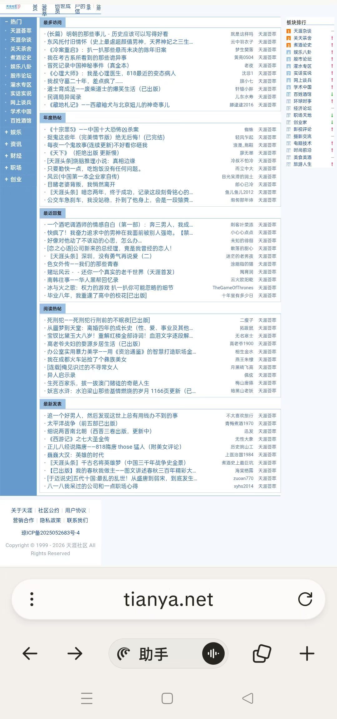 天涯咫尺