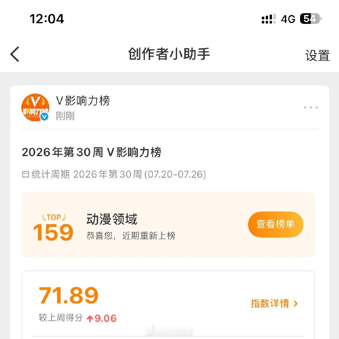 属于我的又回来了