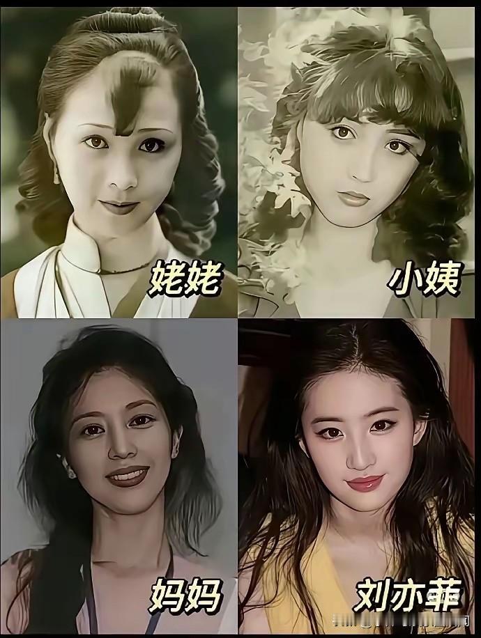 刘亦菲说：我是我们家最丑的。这话一出，无数网友破防，纷纷表示刘亦菲都美成仙女了，