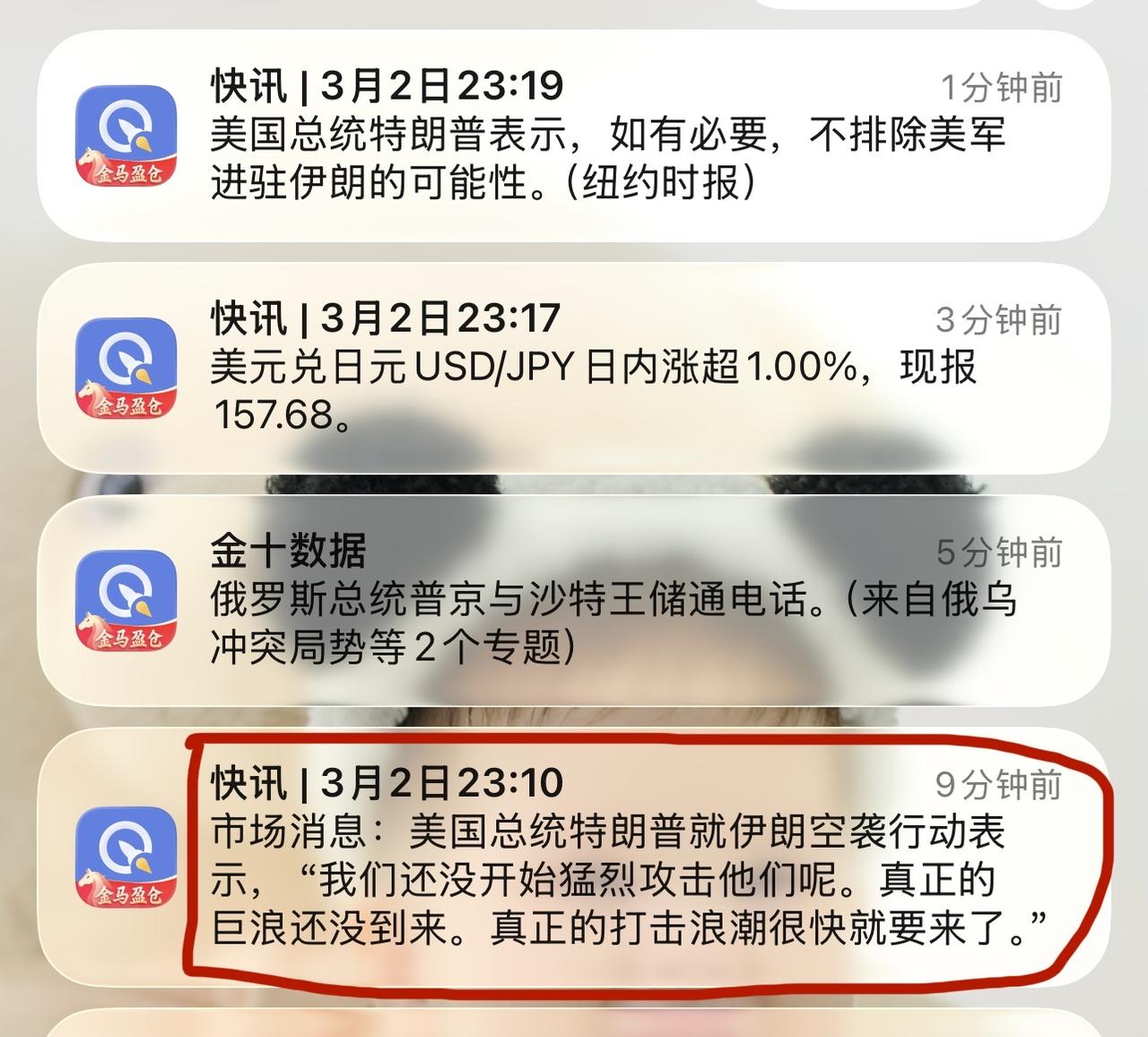 这老头很飘啊，不过伊朗确实被揍惨了。黄金白银冲高回落，主力借机拉高出货，别再追涨