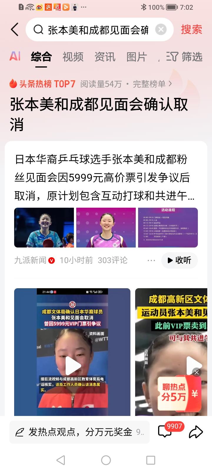 人家一家人都放弃中国国籍了，虽然其原因可以理解，但理解并不同意支持，作为父母，为