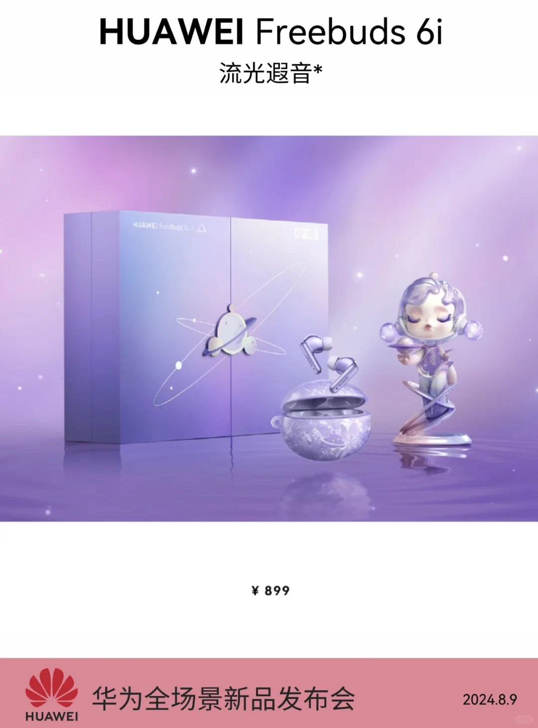 华为一口气发布了7款新品，麒麟芯片新平板