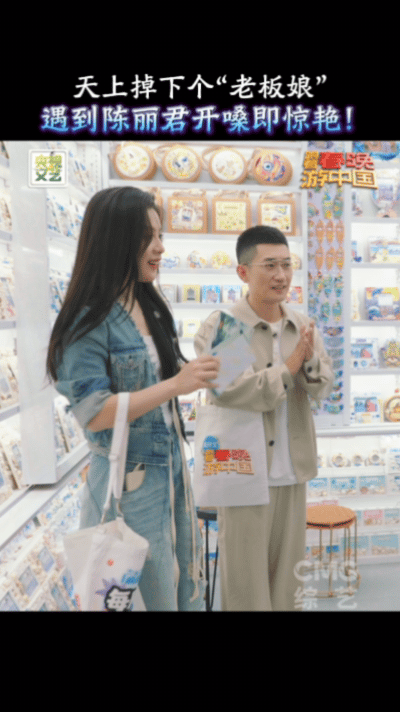 陈丽君义乌市场清唱越剧陈丽君把越剧唱进了义乌市场跟着春晚游中国 戏服换成日常装，