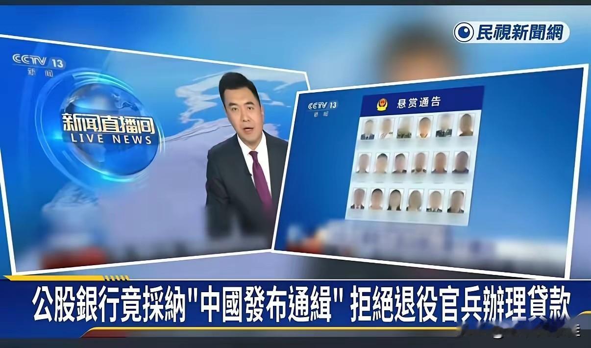 被大陆通缉后，台湾网军们的“好日子”也来了

现在全网最糟心的就是那些被通缉的台