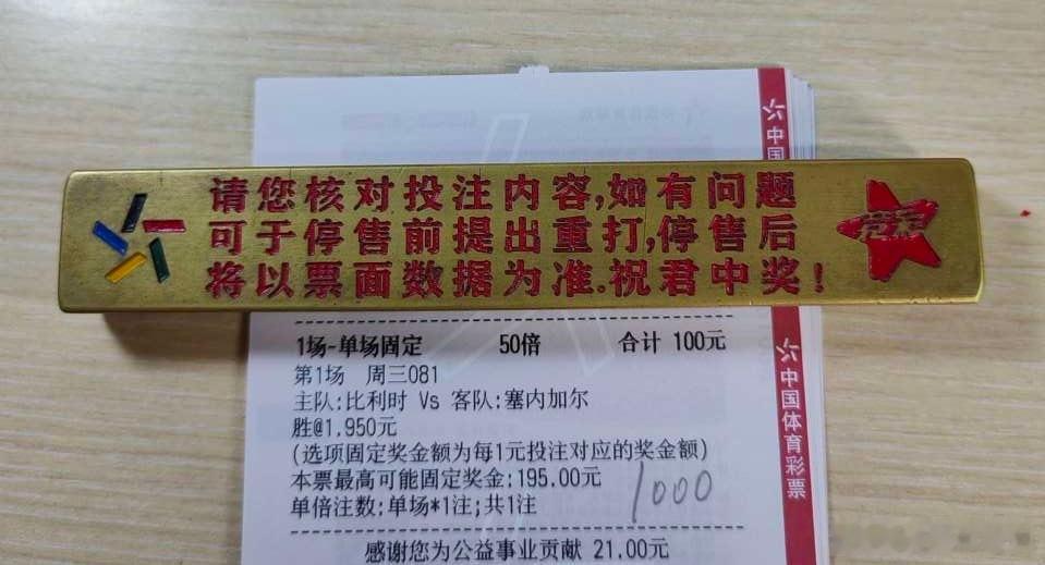 080 世界杯 英格兰VS刚果金 让胜081 世界杯 比利时VS塞内加尔 胜单关