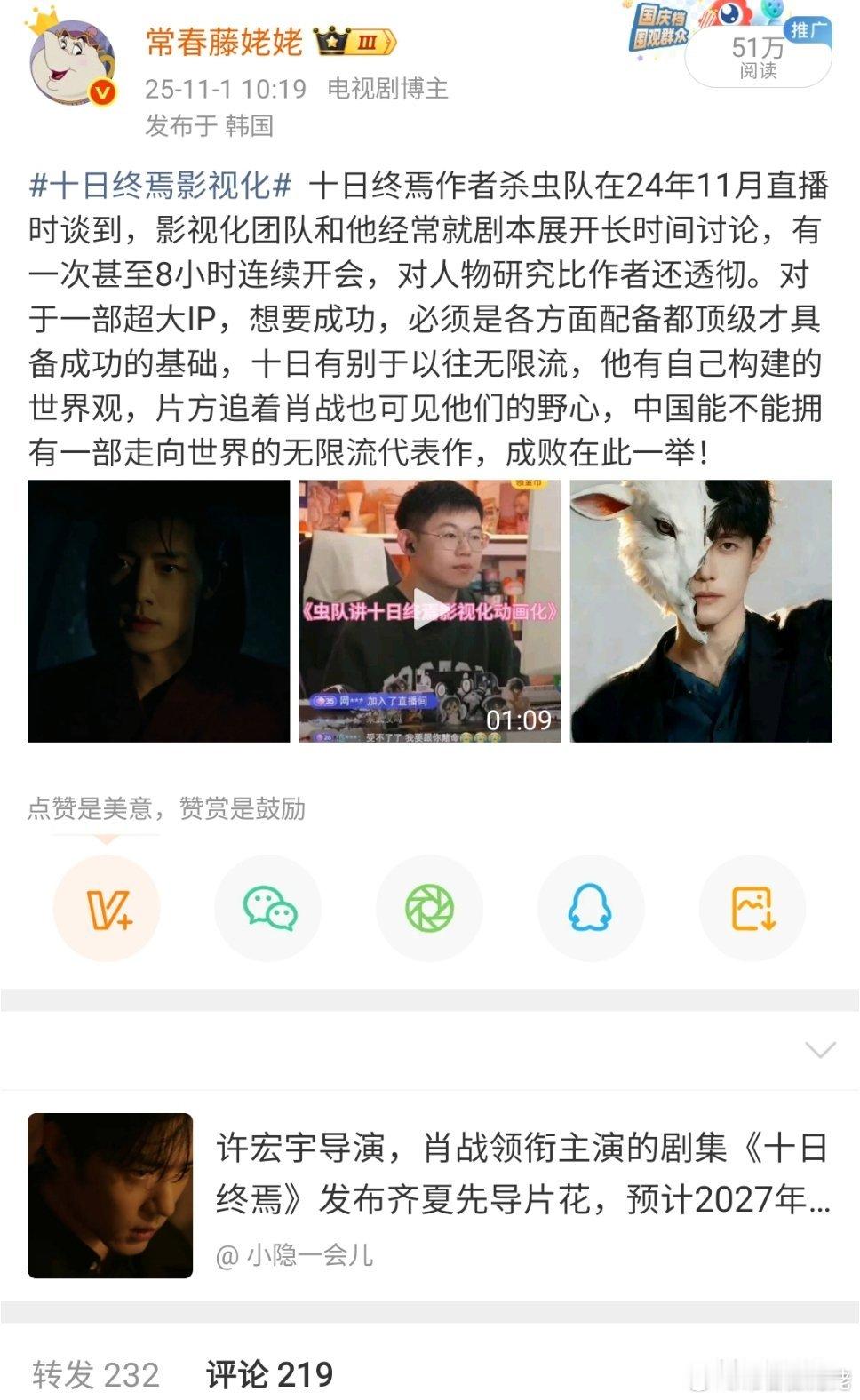 十日终焉看脸就知道演的是谁  在去年第一次知道齐夏是肖战的时候，朋友说在和我说之