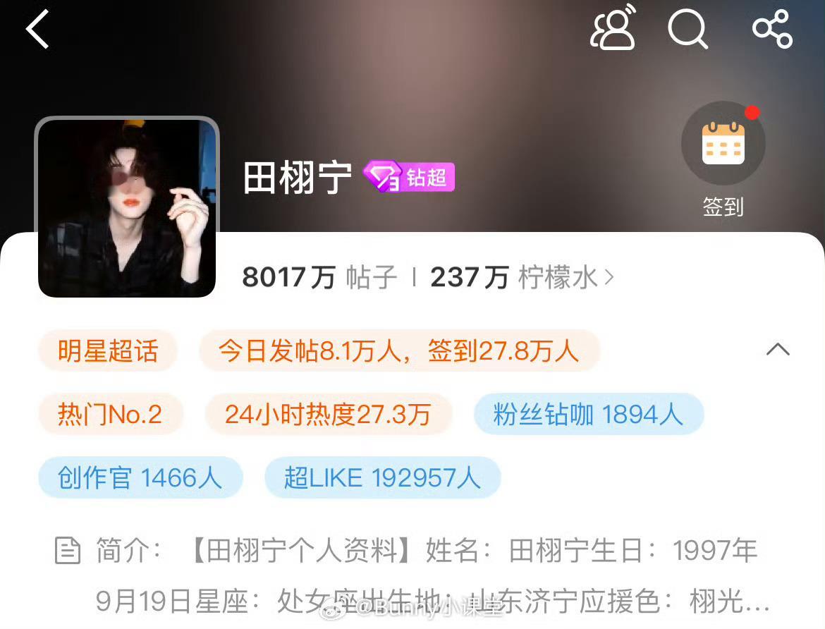 田栩宁超话帖子破8000万，好，