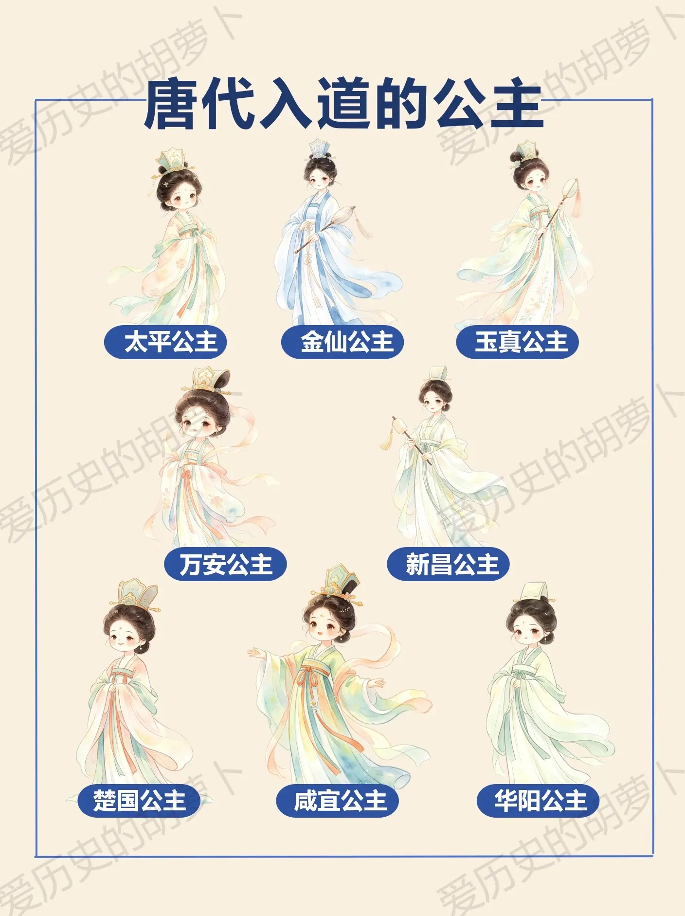 唐朝公主放着驸马不嫁，非要当道姑图什么？
