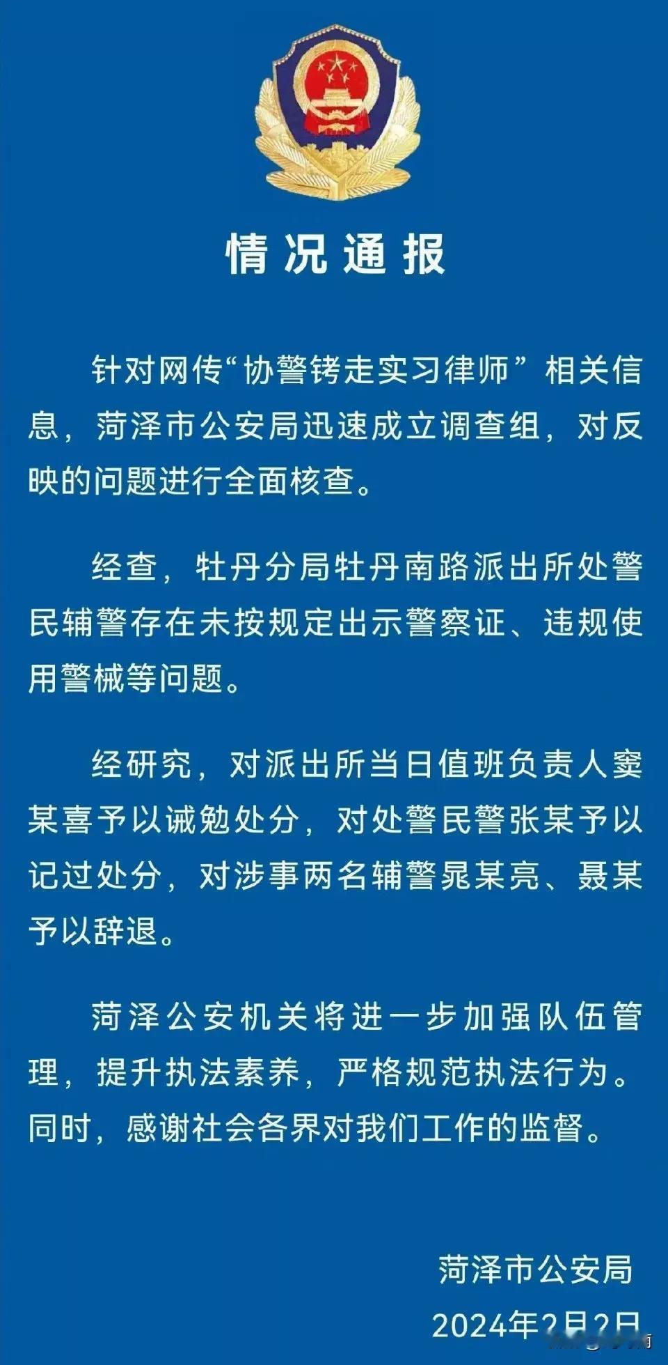 执法程序必须严格公正地去执行，不能有任何借口。
为什么迁西县会出现马树山？
就是