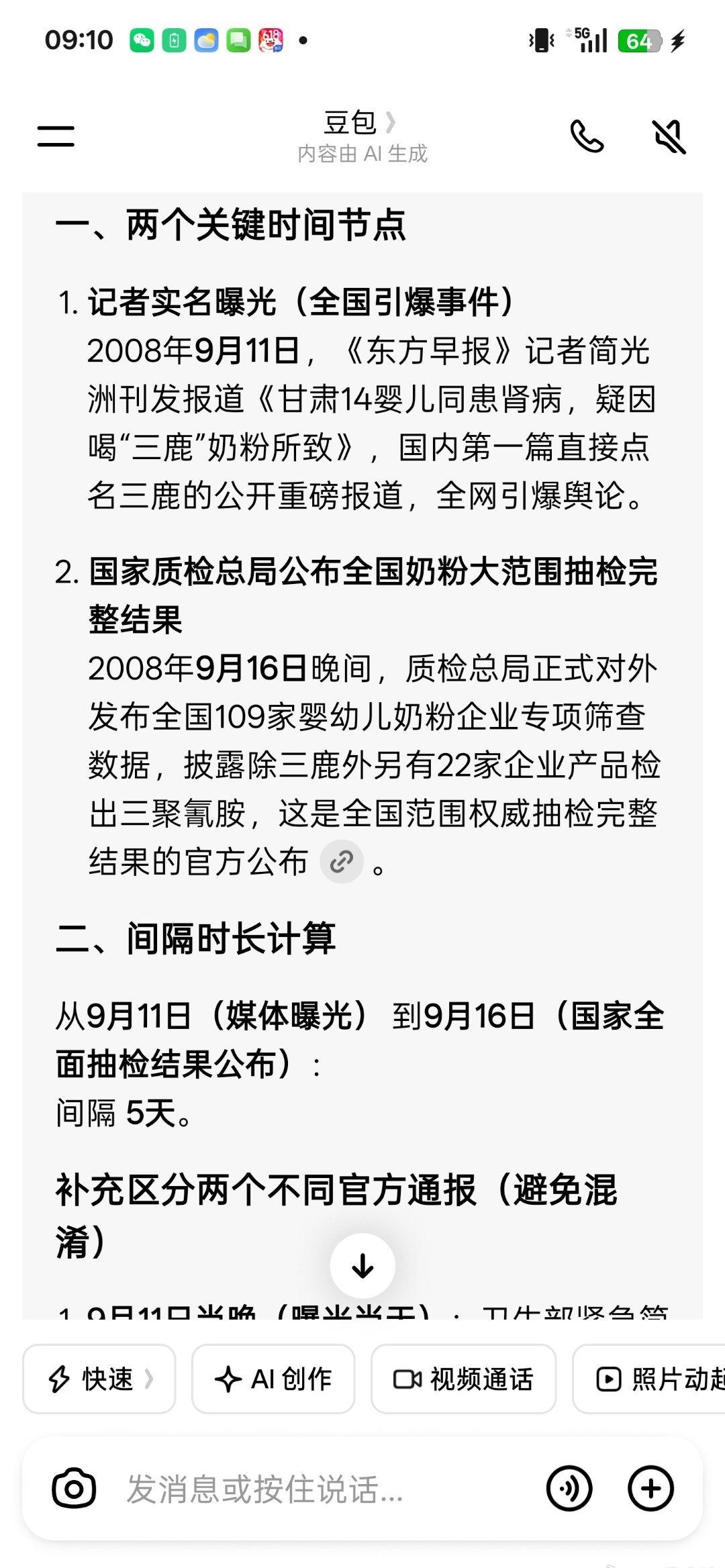 对比2008年毒奶粉事件，国家质检部门应该快要出结果了。如果反应速度慢于当年毒奶