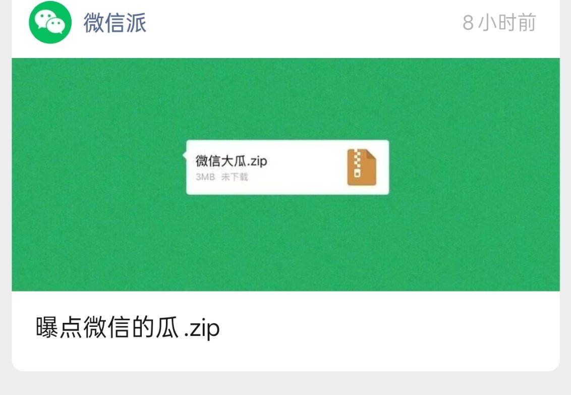 微信这个官号的文章标题真的挺癫的，不过确实有让人点进去看的欲望。 