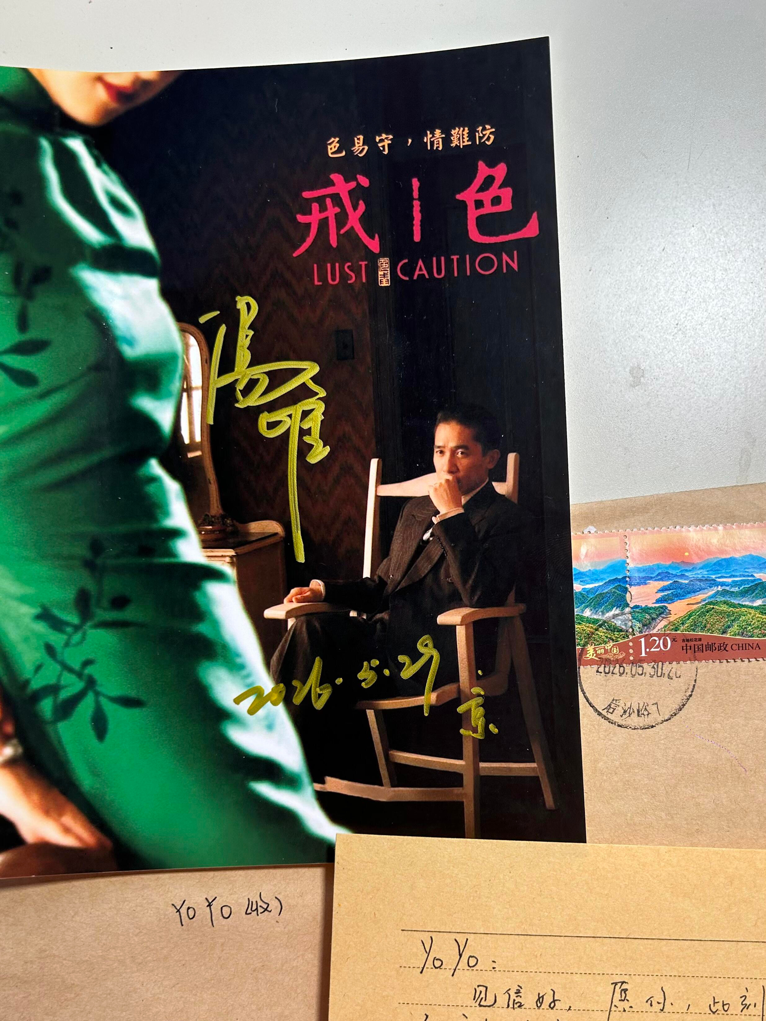 天哪😦影迷收到了汤唯的手写回信