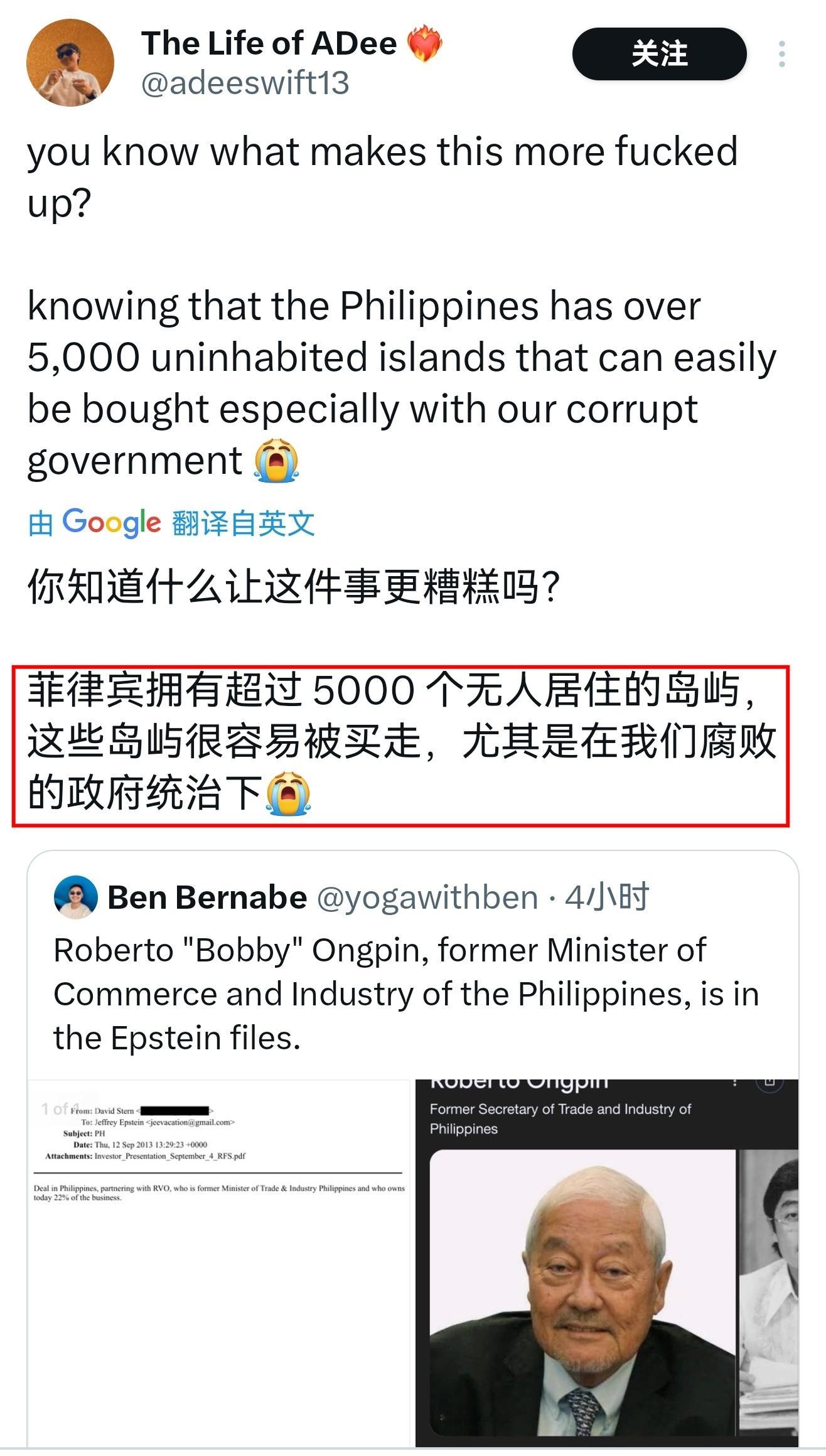 ▲：“菲律宾拥有超过5000个无人居住的岛屿，这些岛屿很容易被买走，尤其是在我们