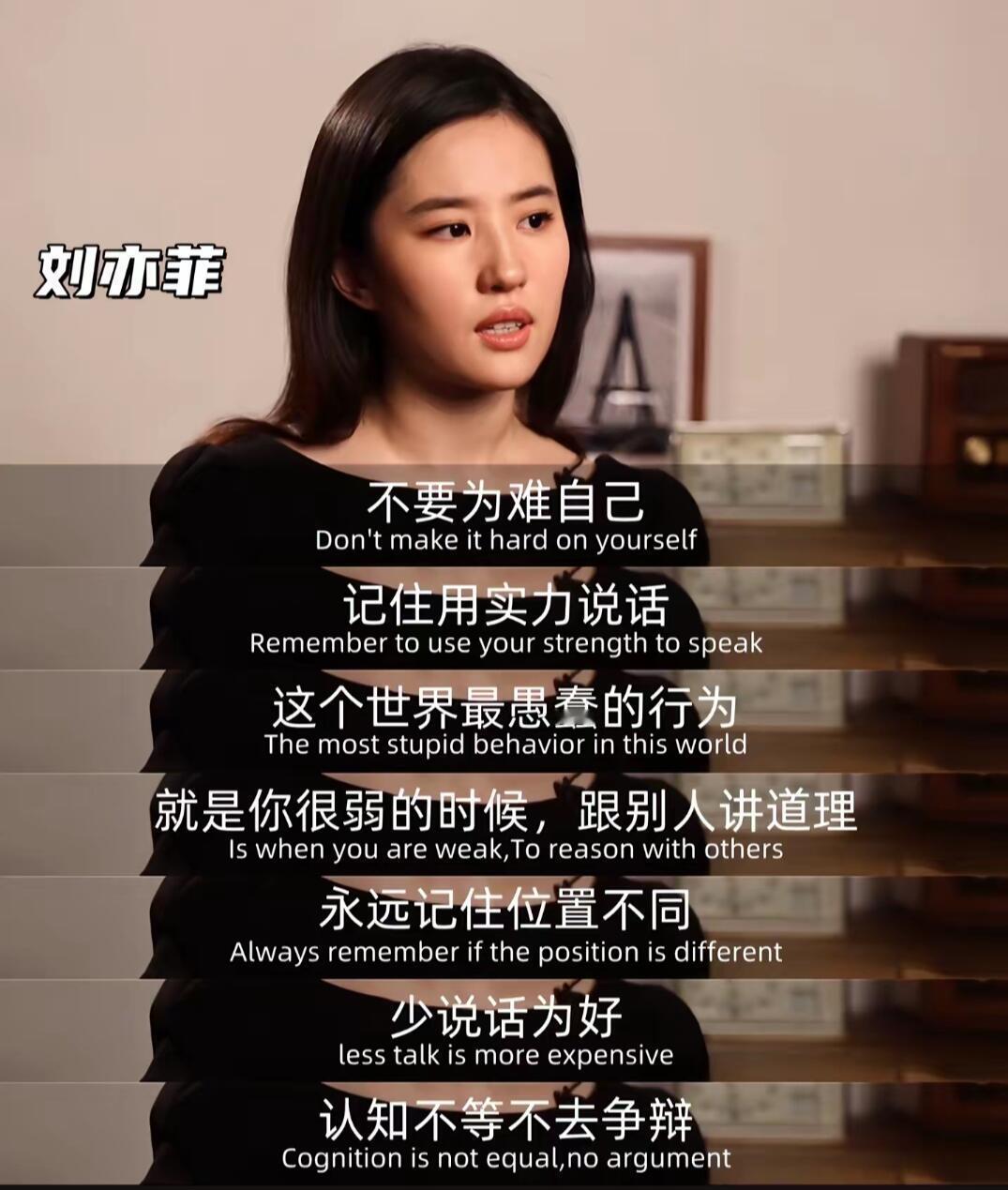 刘亦菲的话，让我的情绪没有了波动 