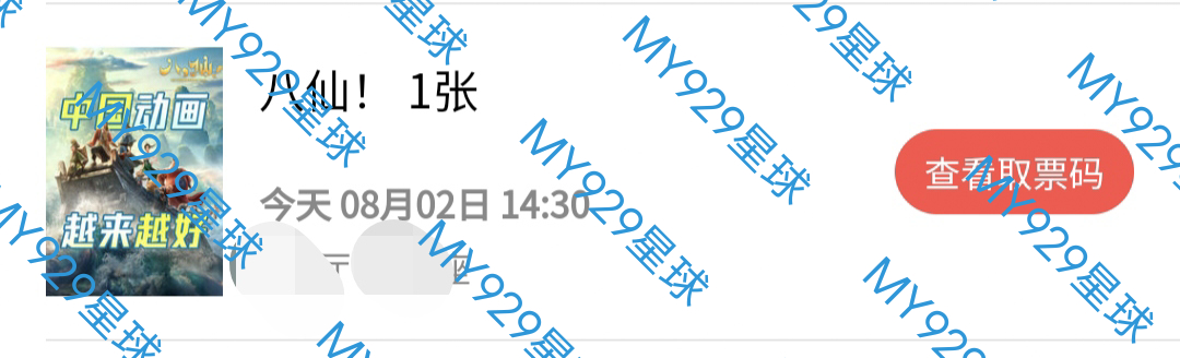 周深周深新歌全世界的雨      陪孩子来看zzx，我自己看《八仙》，刚进来就听