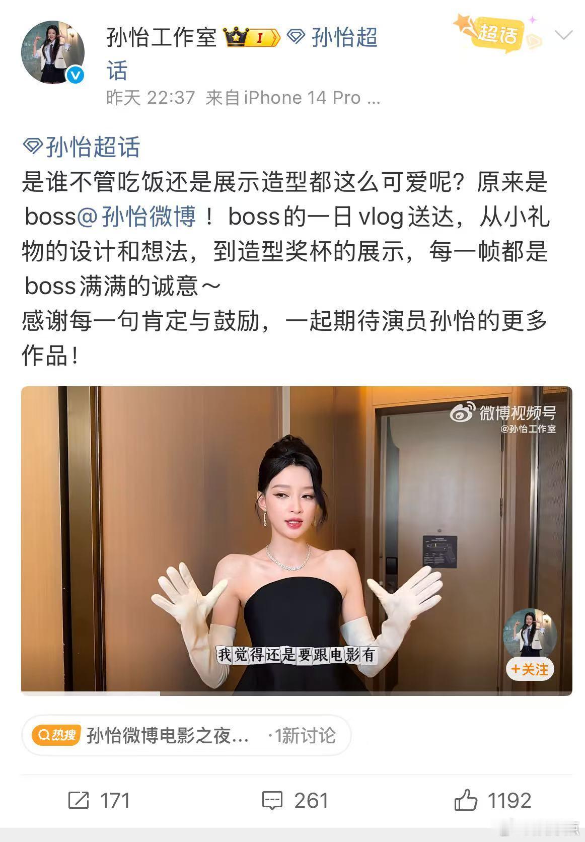 孙怡vlog简直美晕了 孙怡拍了setlog视频很少能刷到这么治愈的艺人片场 v