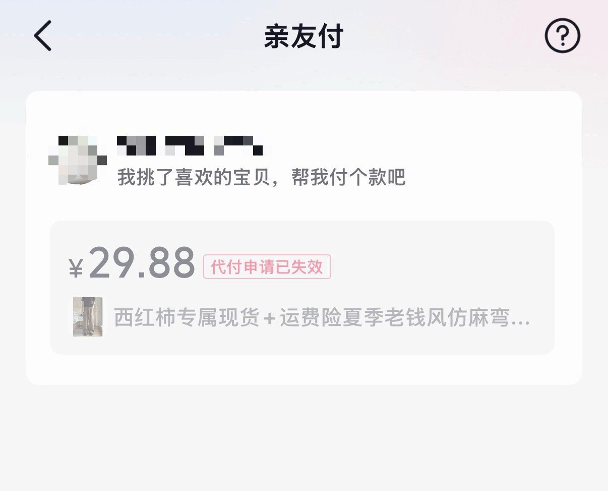 🧂活得好心酸哈哈哈哈哈哈哈给我又是买小金子又是转钱扭头自己挑了一条价值29.8