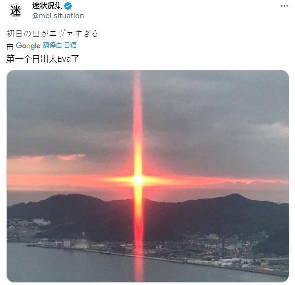 2024年的第一个日出 ​​​