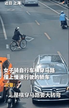 上海，一女子骑自行车与一辆小轿车发生碰撞，碰撞点是轿车的车头左侧与自行车的脚踏处