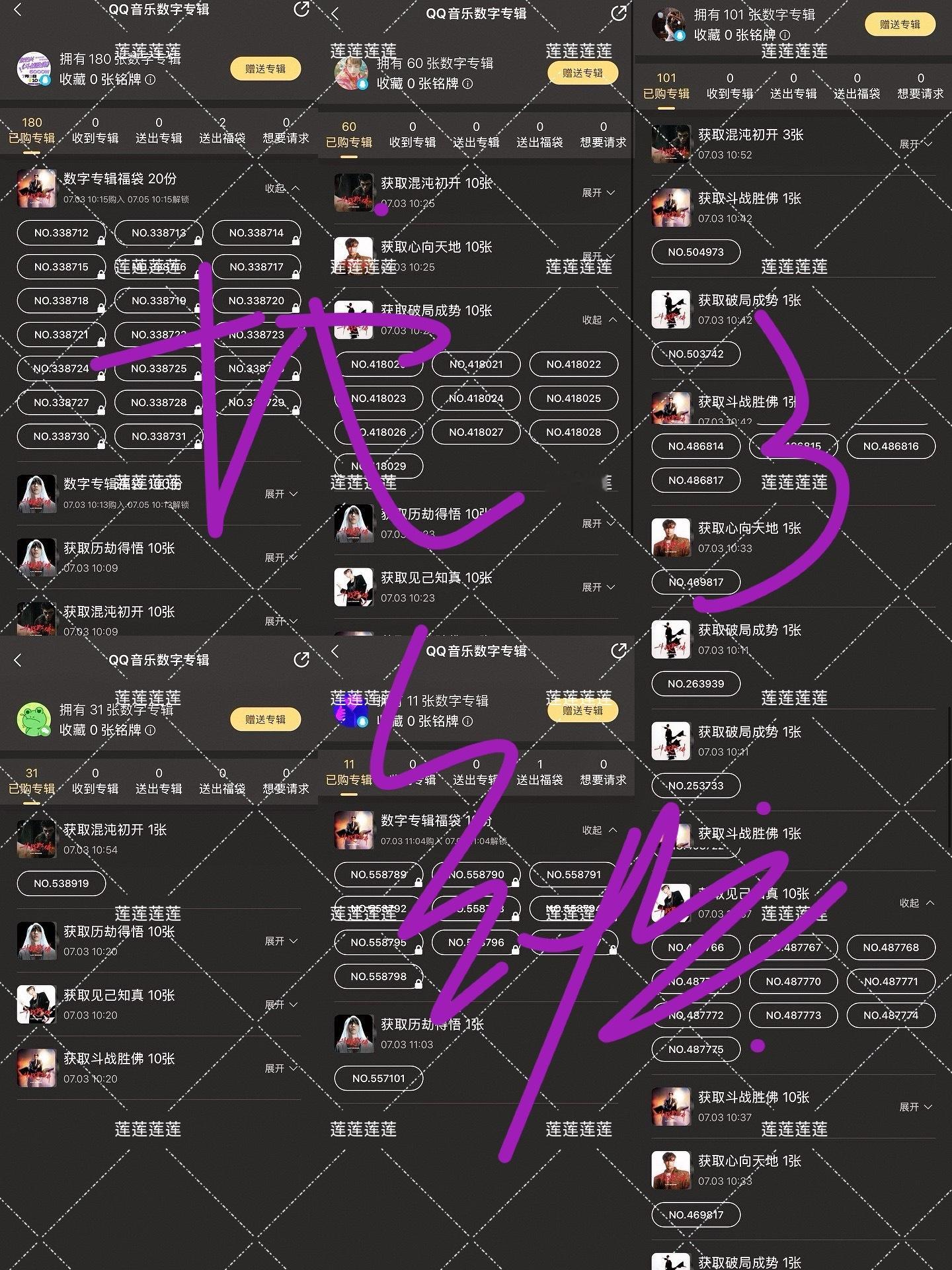 抱歉晚了 牛马被老板找到了 101+180+33+60+11=385后续挂的q币