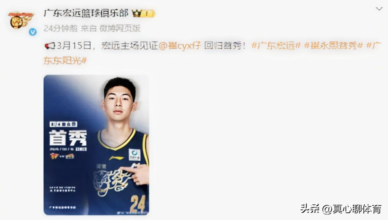 崔永熙的首秀真的来了？
他可以帮助广东队走出困境？答案应该是否定的[笑哭][笑哭