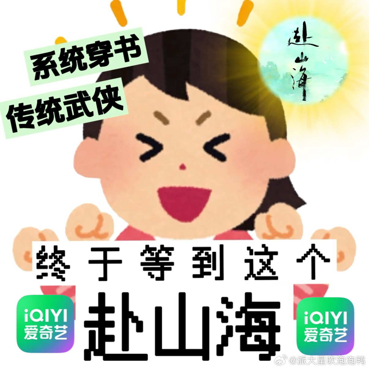 萧秋水红衣举令牌梦回李相夷恍惚间还以为李相夷又重回江湖，这种跨越角色的熟悉感，真