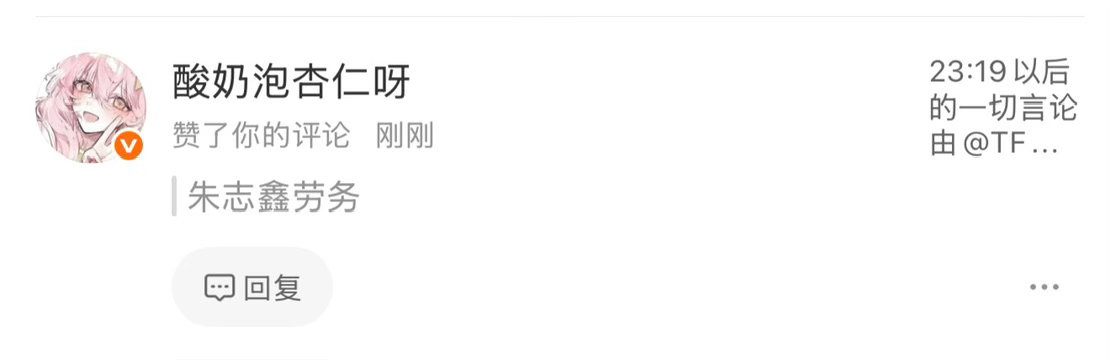 假如我绷住了呢 