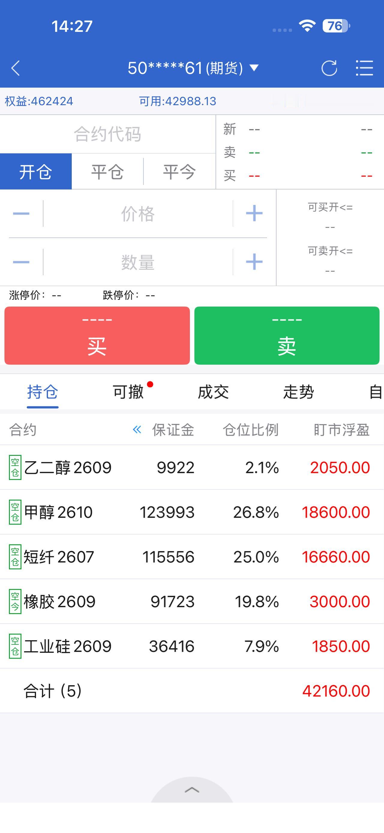 一周时间  30多一点做到接近50  取出来一部分休息了 赚了点零花 给我妈寄点