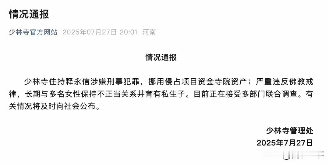 纠结多少年的谣言终于落地了，信男信女们，好好瞅瞅。