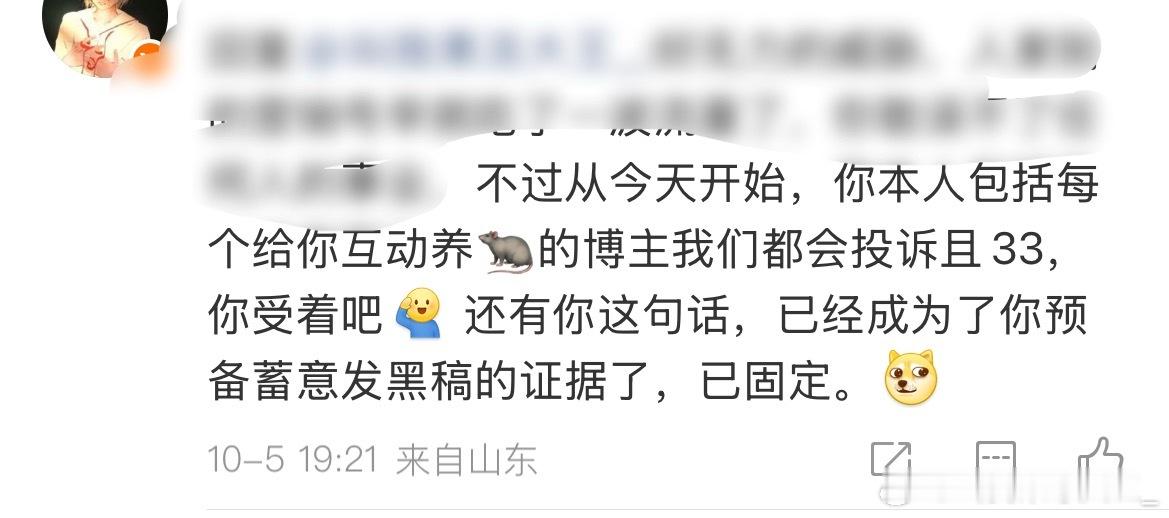 苏醒粉丝是不是太把自己当回事了，把自己当天神了，这事你哥知道吗[捂嘴哭][捂嘴哭